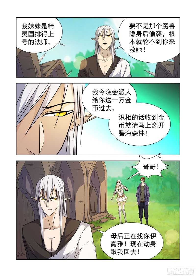僵尸骑士韩漫全集-212.回档？无删减无遮挡章节图片 