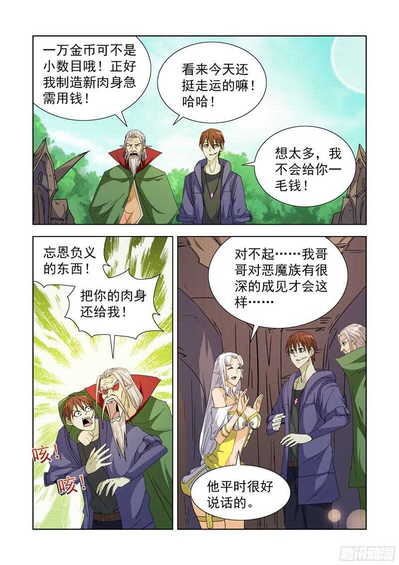 僵尸骑士韩漫全集-212.回档？无删减无遮挡章节图片 