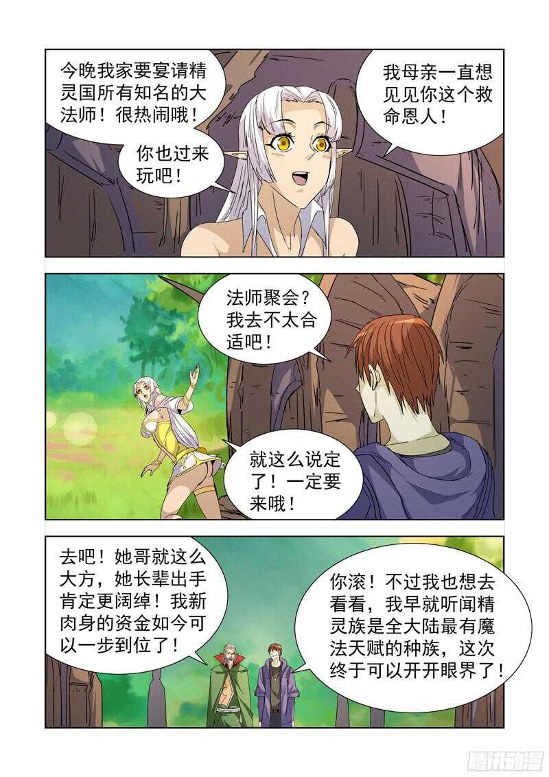 僵尸骑士韩漫全集-212.回档？无删减无遮挡章节图片 