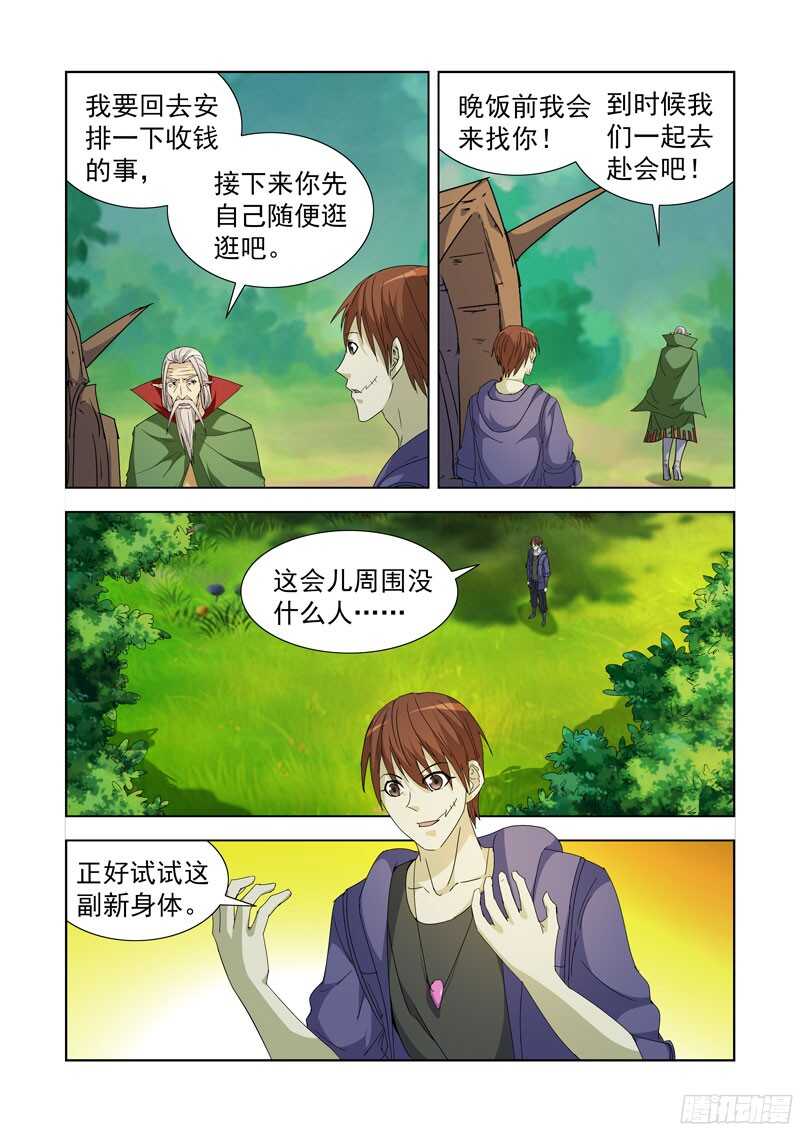 僵尸骑士韩漫全集-212.回档？无删减无遮挡章节图片 