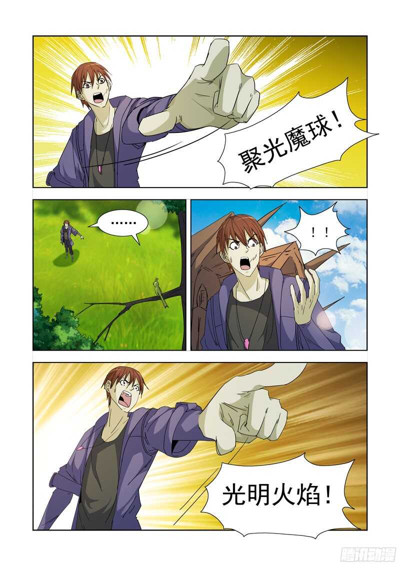 僵尸骑士韩漫全集-212.回档？无删减无遮挡章节图片 