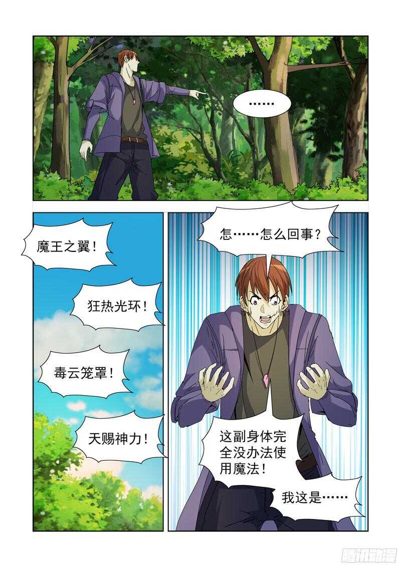 僵尸骑士韩漫全集-212.回档？无删减无遮挡章节图片 