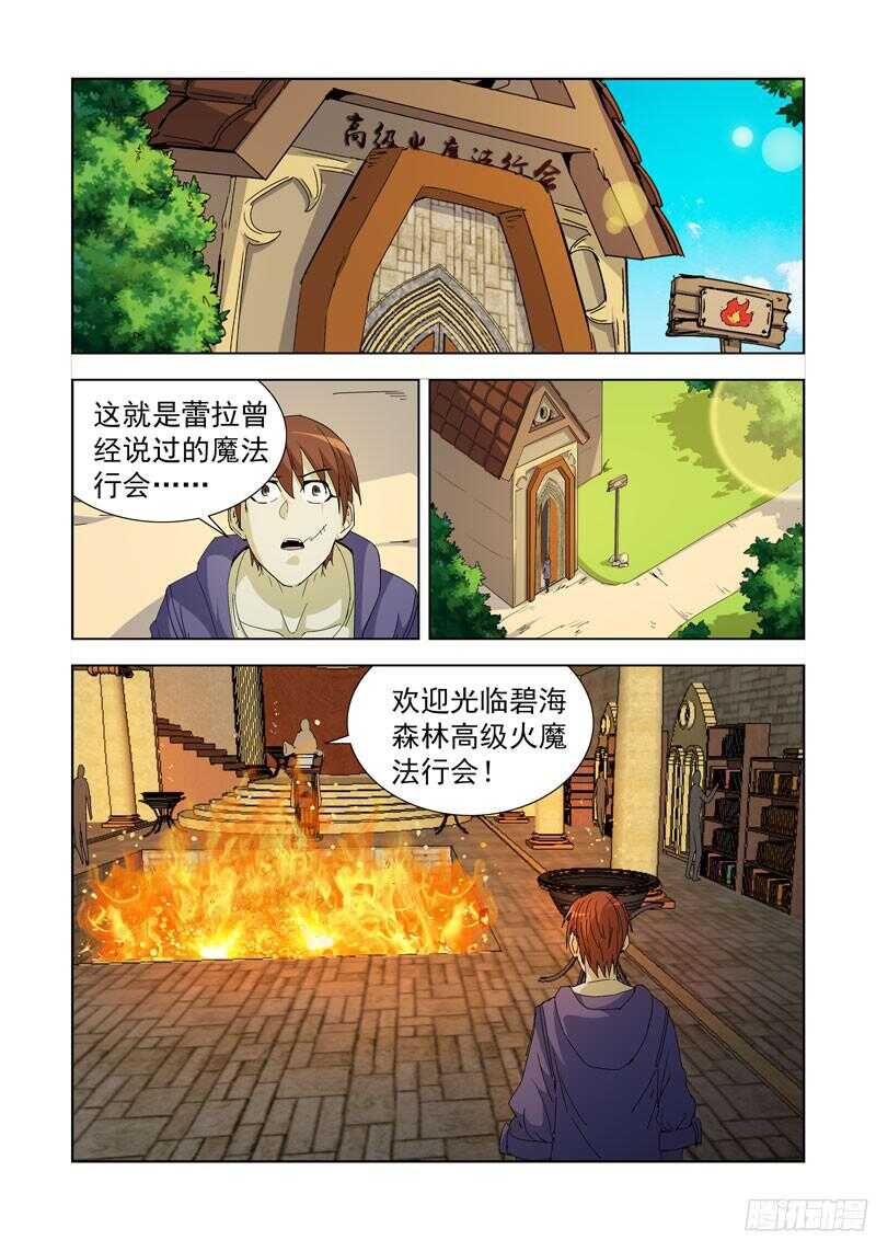 僵尸骑士韩漫全集-212.回档？无删减无遮挡章节图片 
