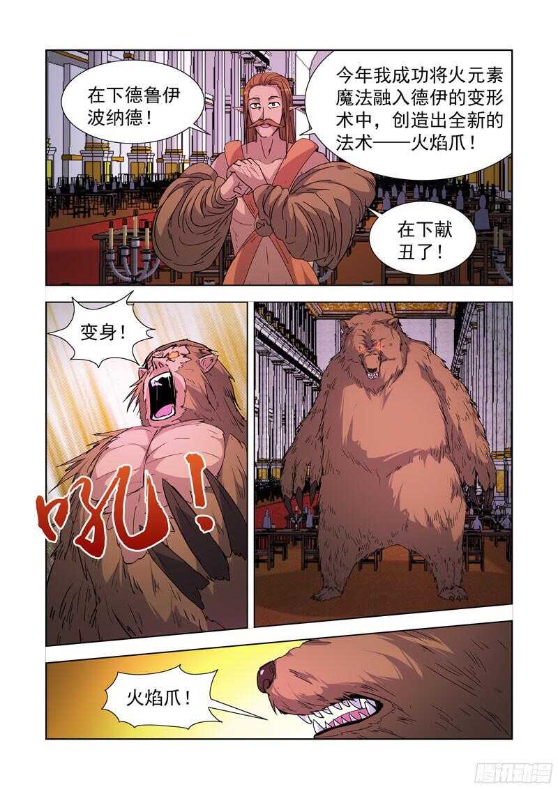 僵尸骑士韩漫全集-214.精灵女王无删减无遮挡章节图片 
