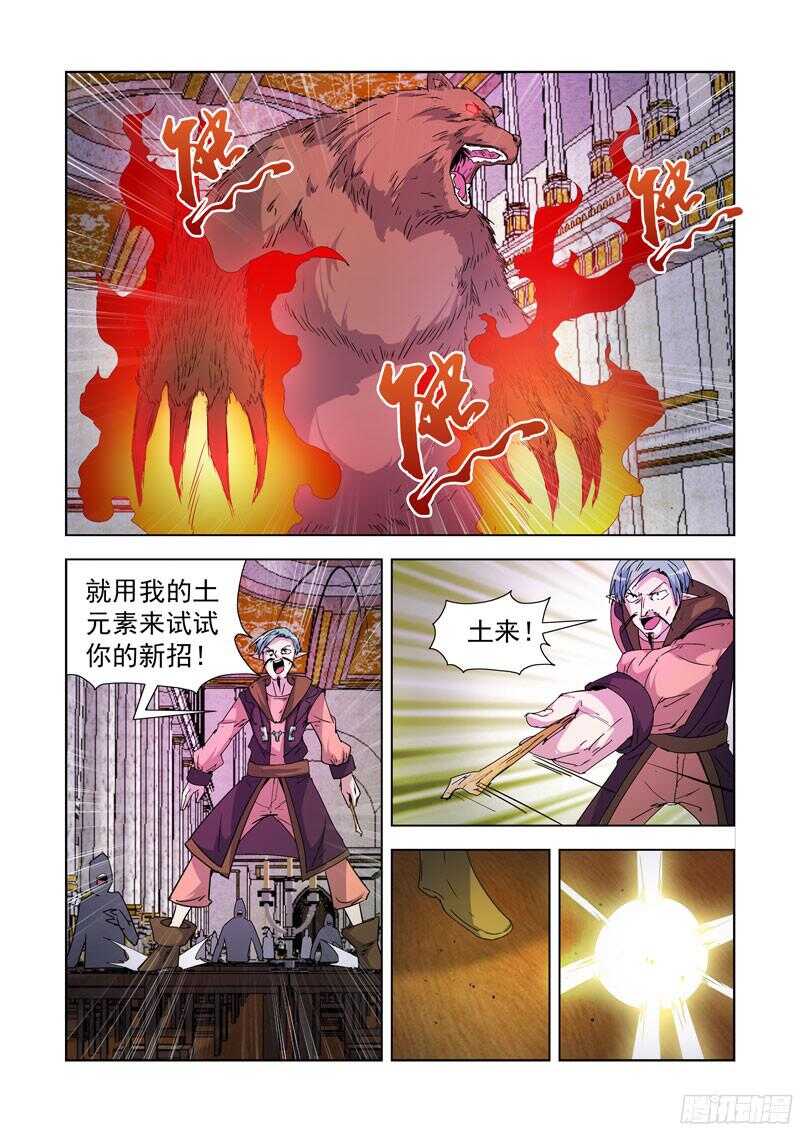 僵尸骑士韩漫全集-214.精灵女王无删减无遮挡章节图片 