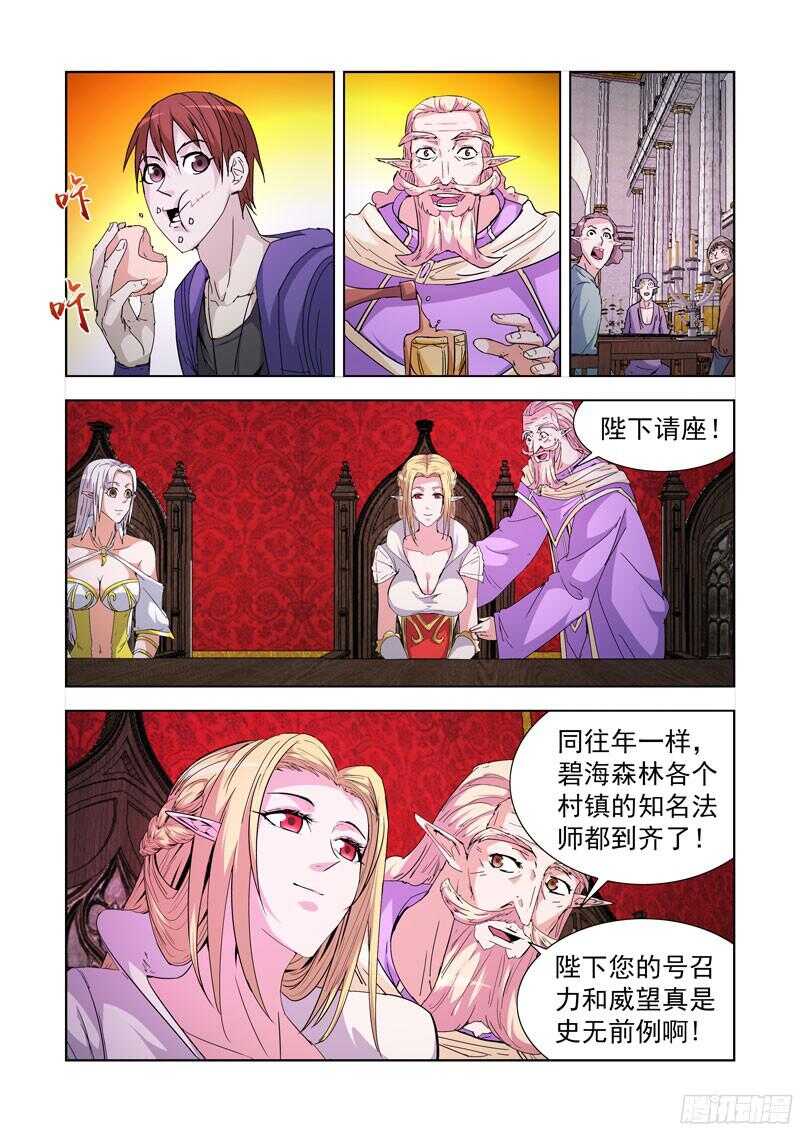 僵尸骑士韩漫全集-214.精灵女王无删减无遮挡章节图片 