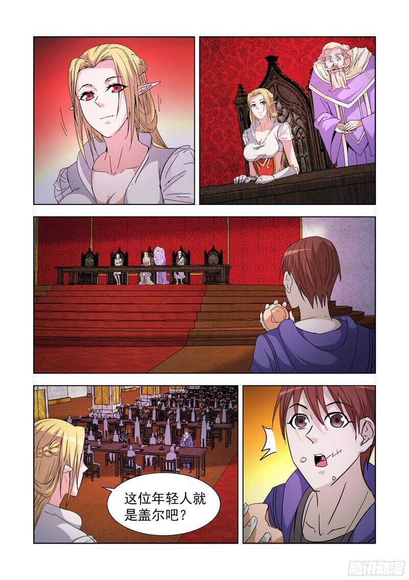 僵尸骑士韩漫全集-214.精灵女王无删减无遮挡章节图片 