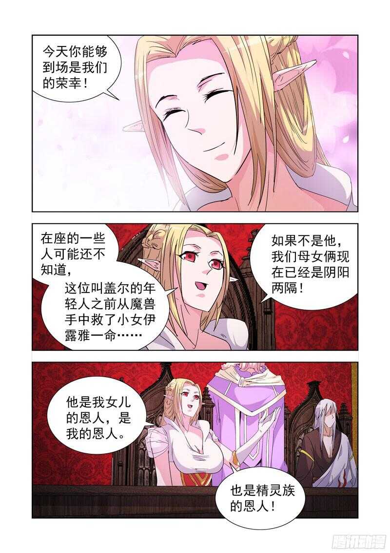 僵尸骑士韩漫全集-214.精灵女王无删减无遮挡章节图片 