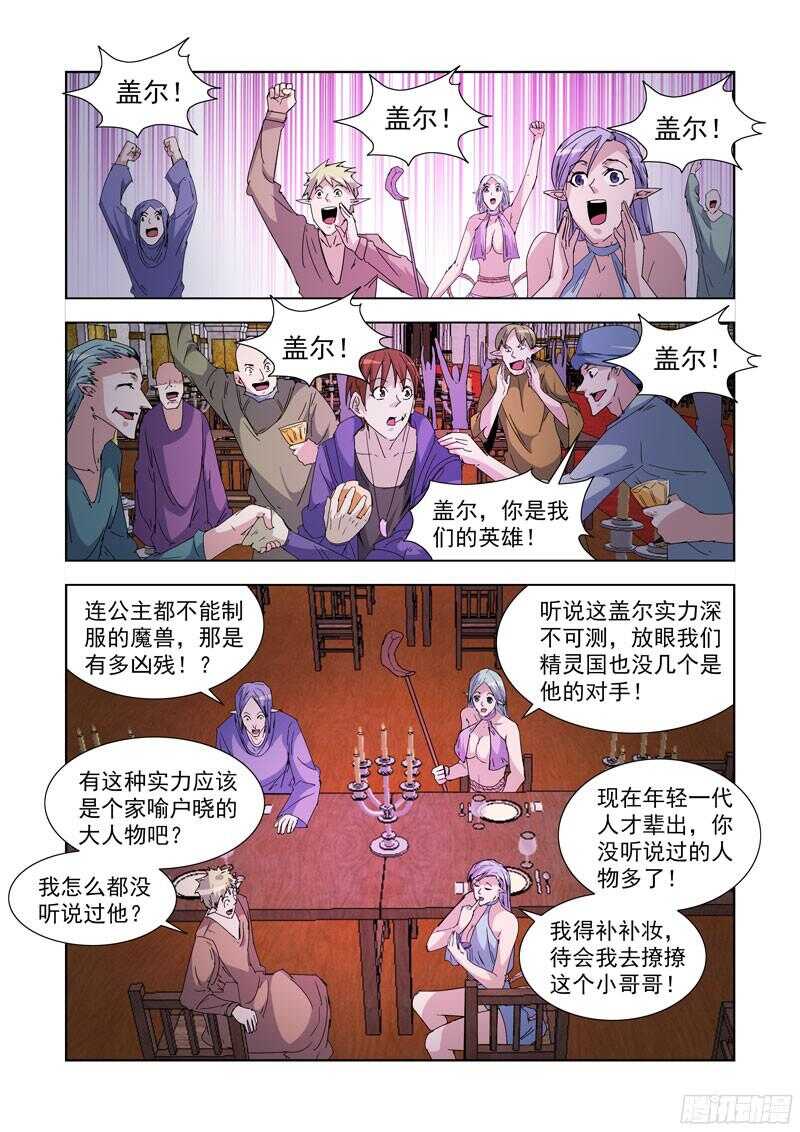 僵尸骑士韩漫全集-214.精灵女王无删减无遮挡章节图片 