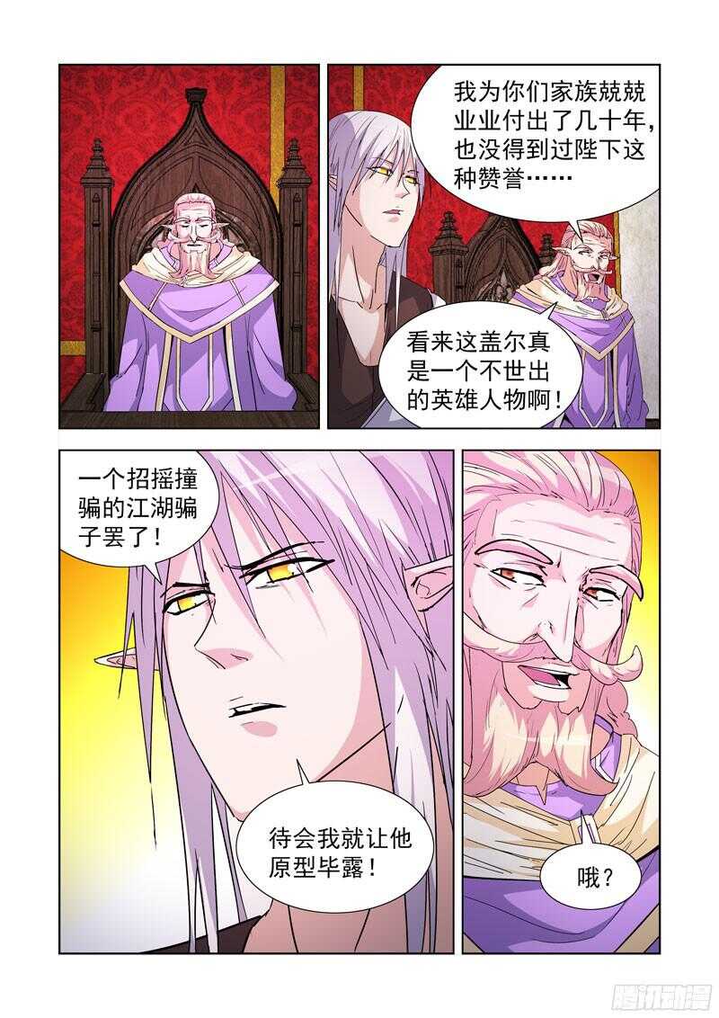 僵尸骑士韩漫全集-214.精灵女王无删减无遮挡章节图片 