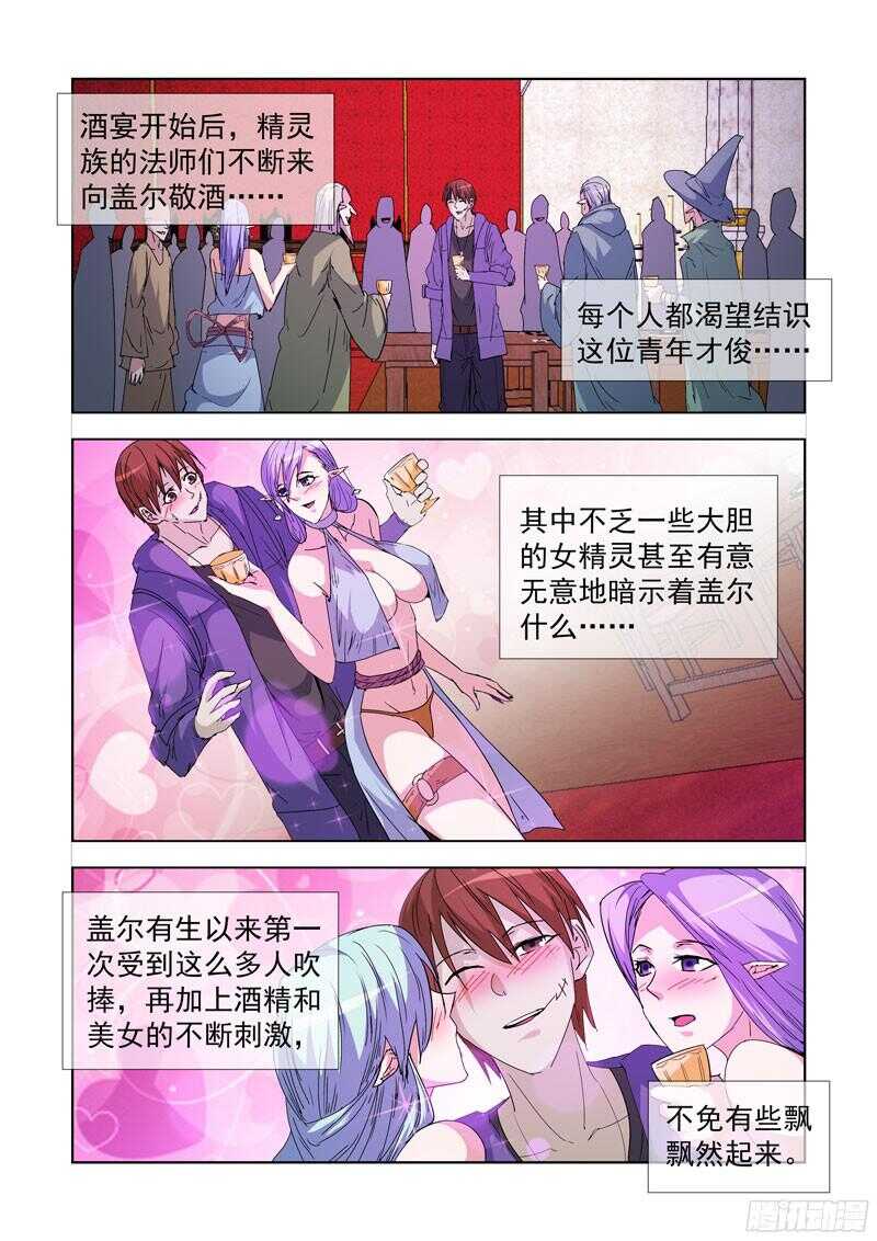 僵尸骑士韩漫全集-214.精灵女王无删减无遮挡章节图片 