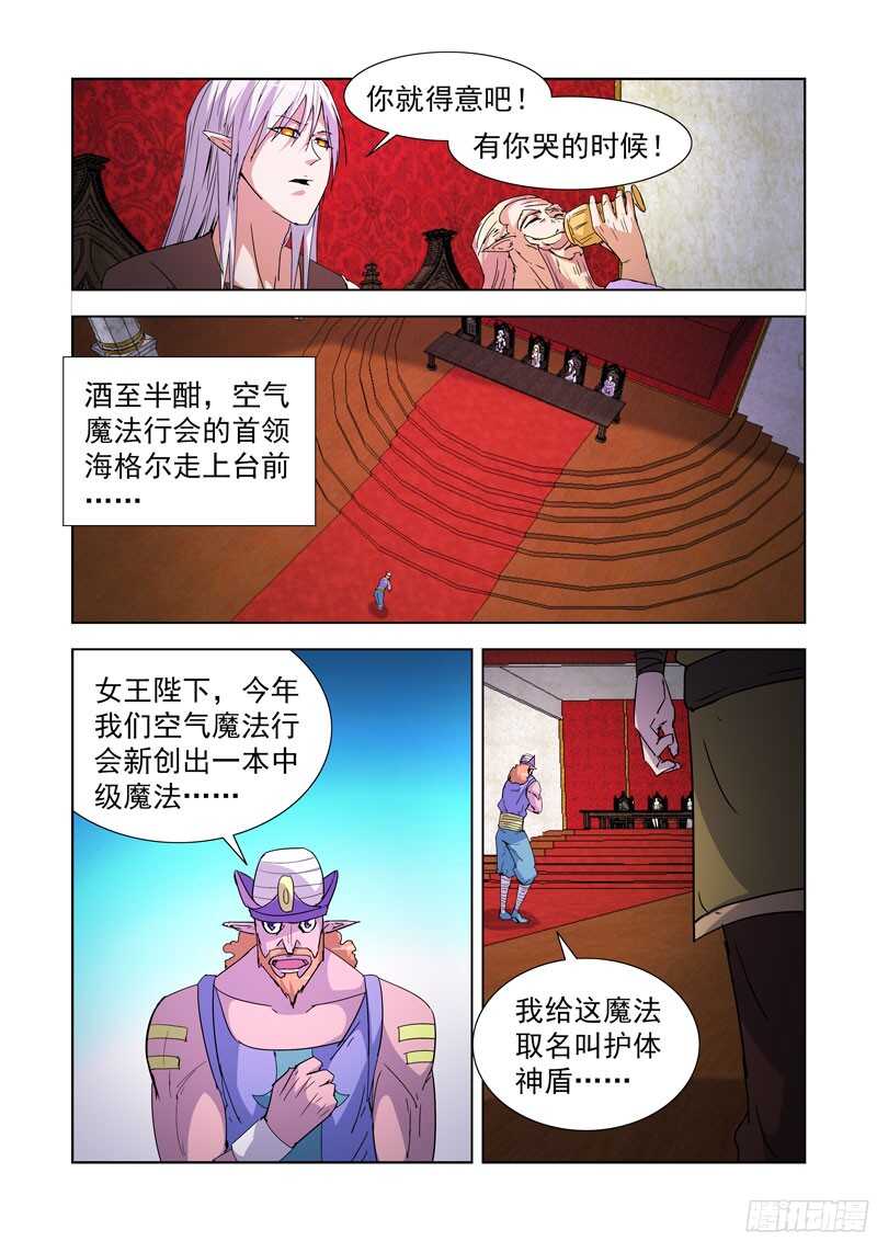 僵尸骑士韩漫全集-214.精灵女王无删减无遮挡章节图片 