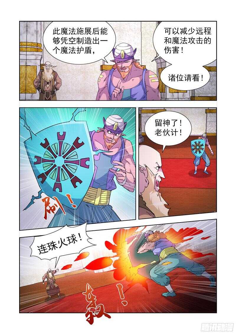 僵尸骑士韩漫全集-214.精灵女王无删减无遮挡章节图片 