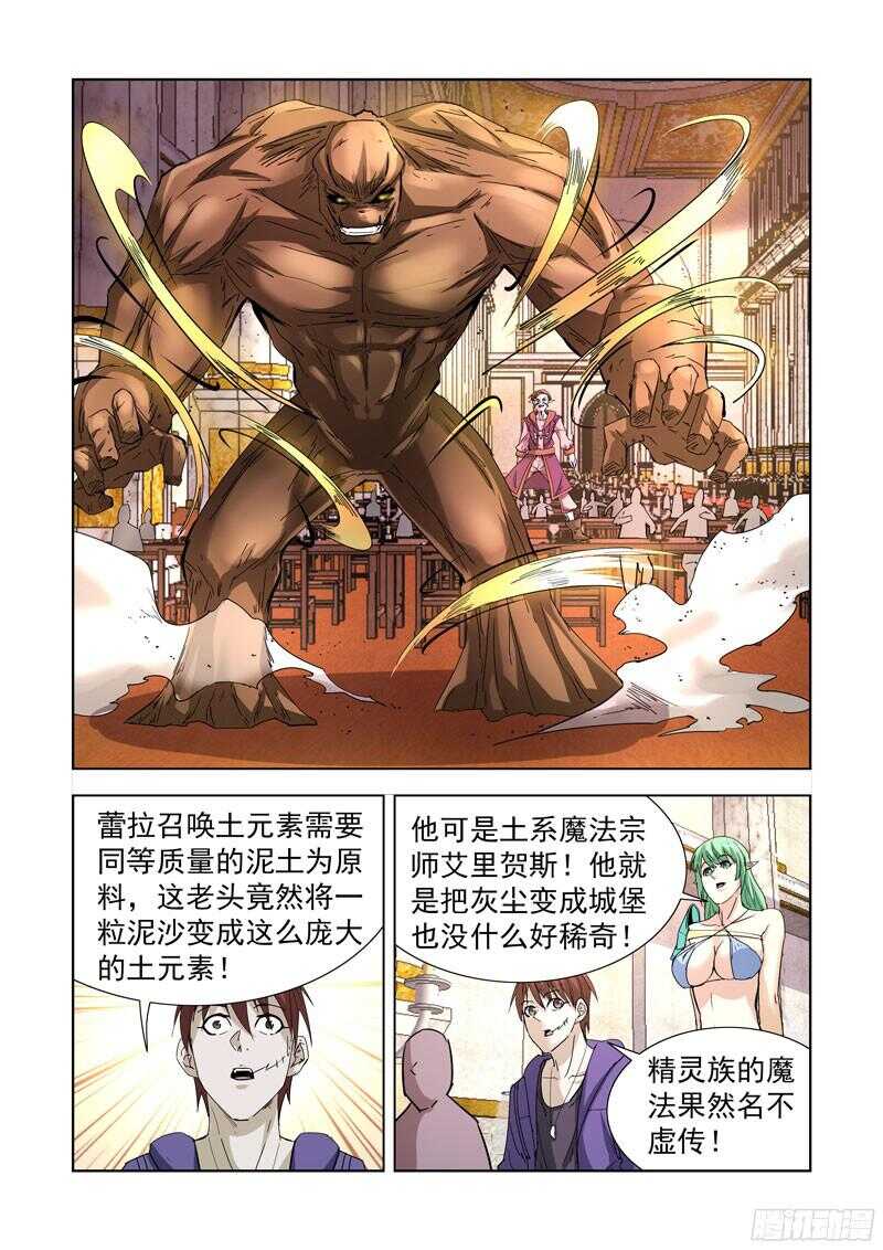 僵尸骑士韩漫全集-215.露两手无删减无遮挡章节图片 