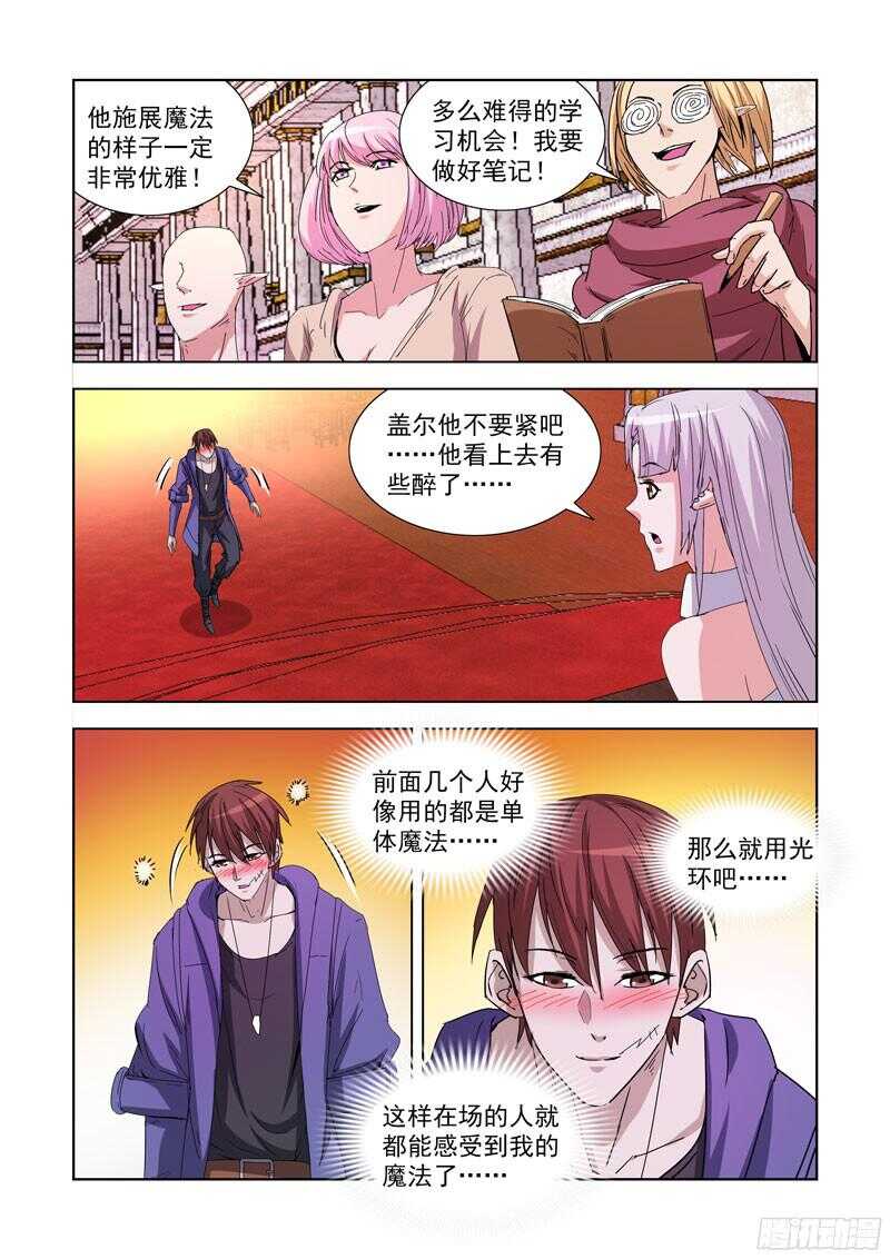 僵尸骑士韩漫全集-215.露两手无删减无遮挡章节图片 