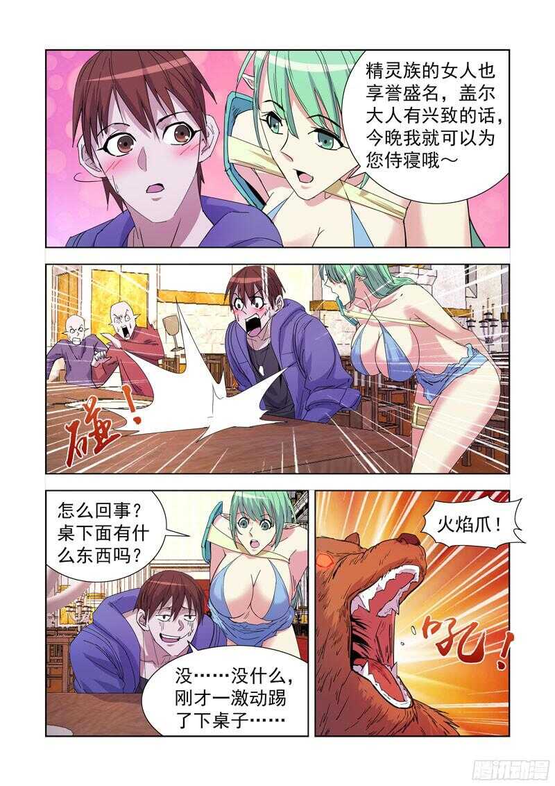僵尸骑士韩漫全集-215.露两手无删减无遮挡章节图片 