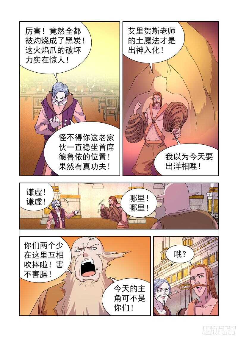 僵尸骑士韩漫全集-215.露两手无删减无遮挡章节图片 