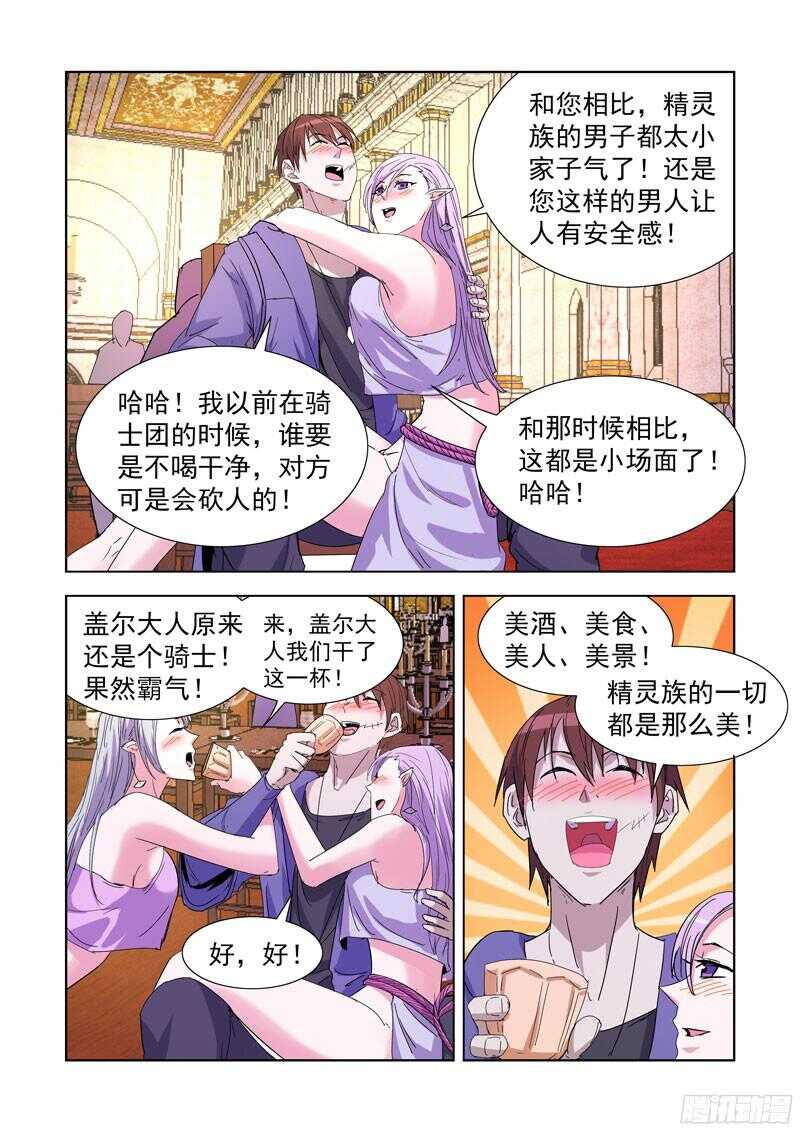 僵尸骑士韩漫全集-215.露两手无删减无遮挡章节图片 