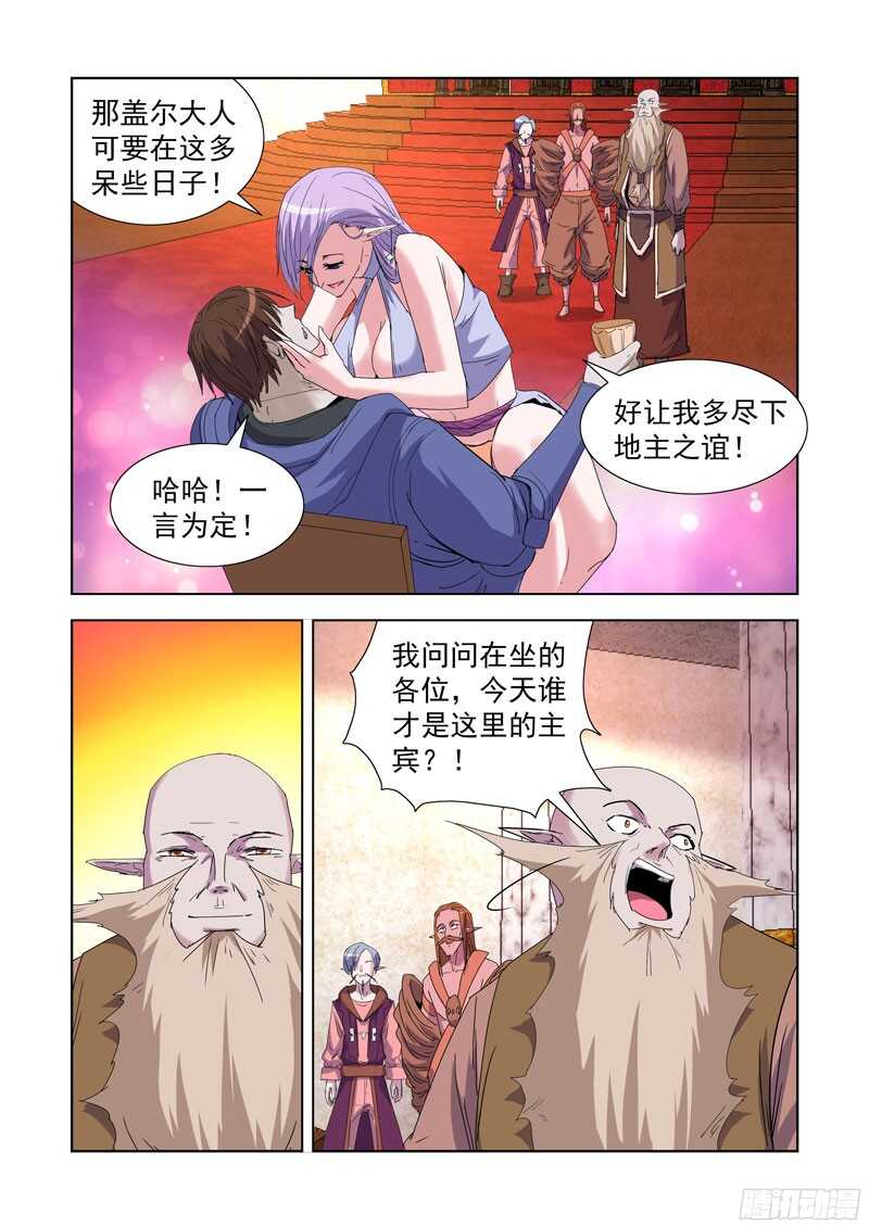 僵尸骑士韩漫全集-215.露两手无删减无遮挡章节图片 
