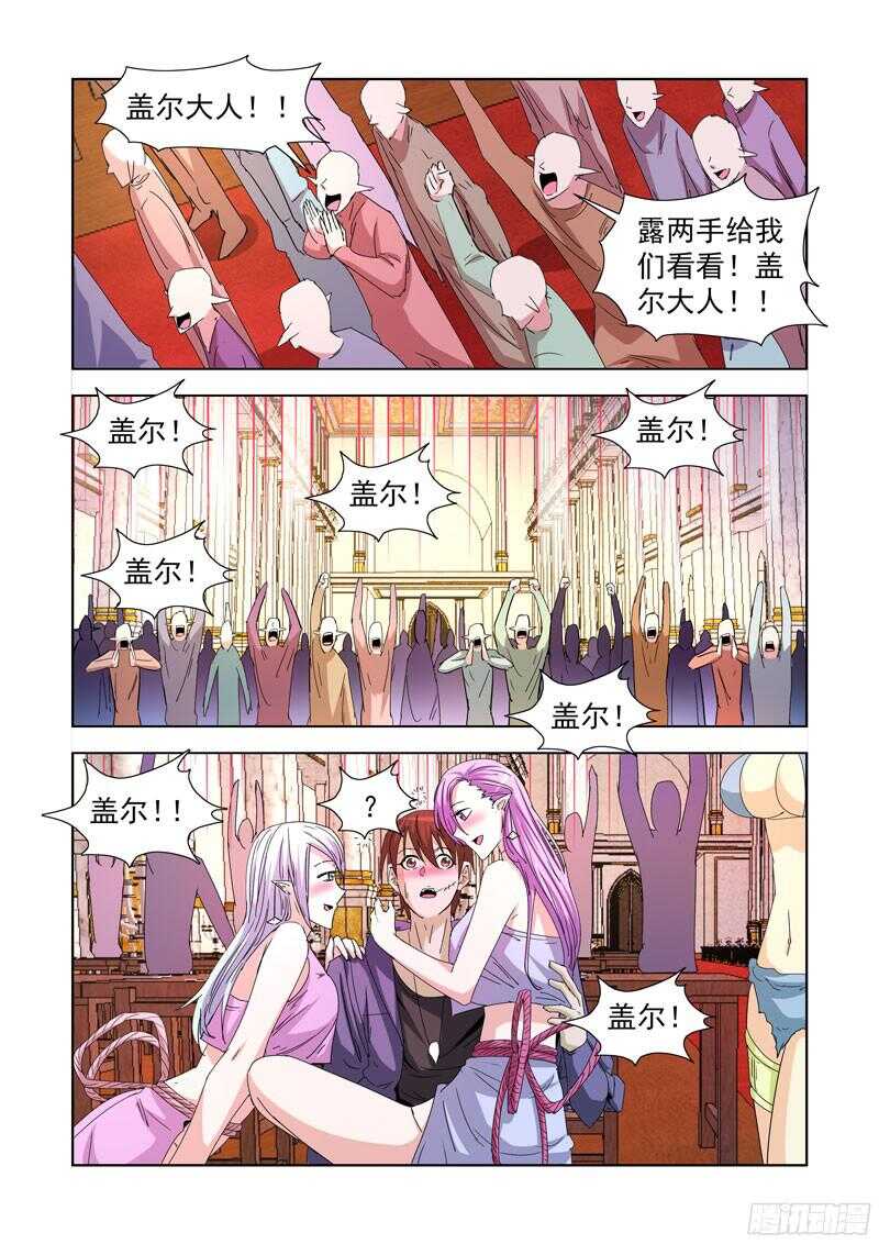 僵尸骑士韩漫全集-215.露两手无删减无遮挡章节图片 