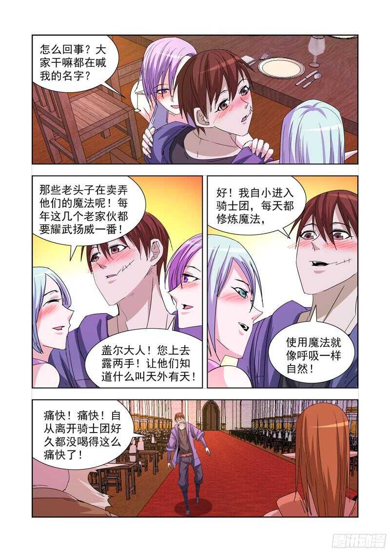 僵尸骑士韩漫全集-215.露两手无删减无遮挡章节图片 