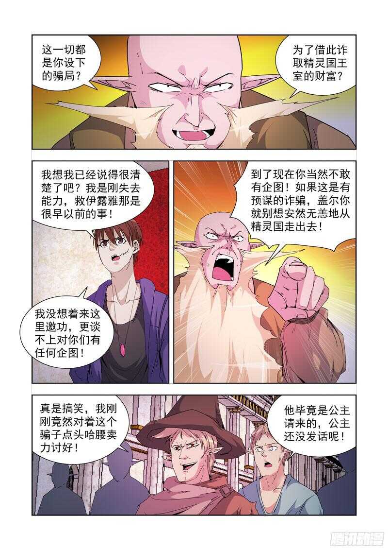 僵尸骑士韩漫全集-216.魔法菜鸟无删减无遮挡章节图片 