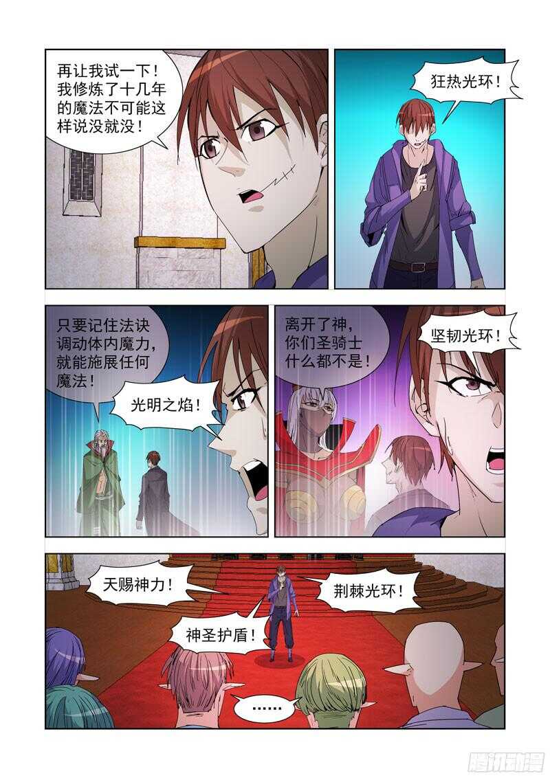 僵尸骑士韩漫全集-216.魔法菜鸟无删减无遮挡章节图片 