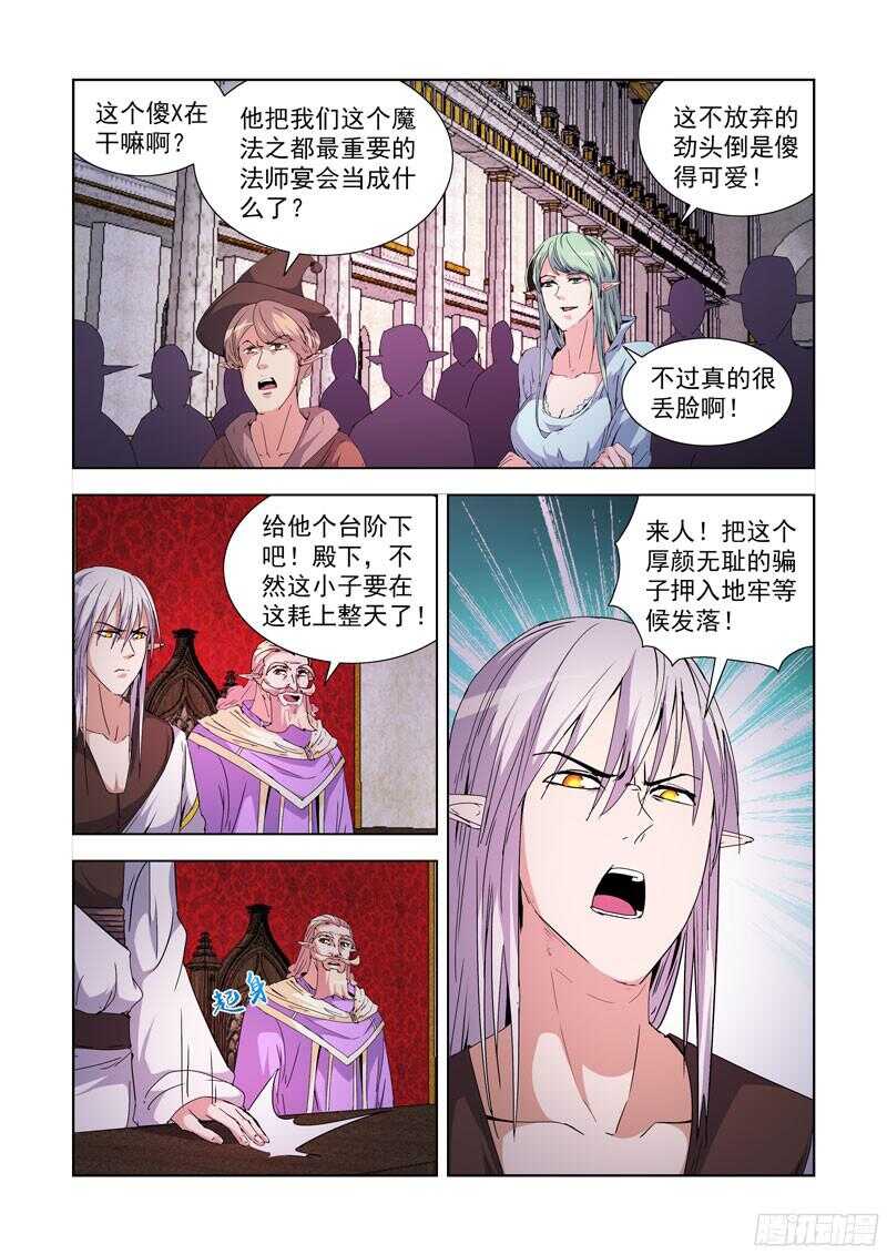 僵尸骑士韩漫全集-216.魔法菜鸟无删减无遮挡章节图片 