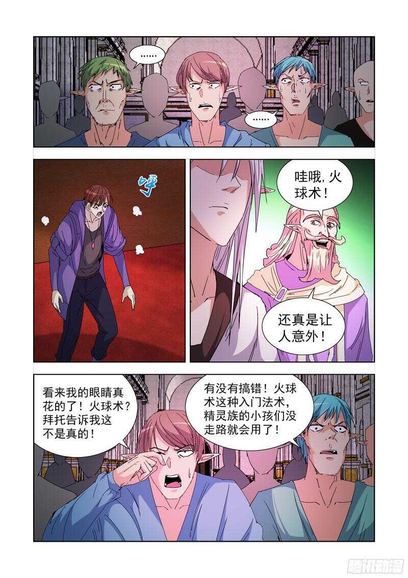 僵尸骑士韩漫全集-216.魔法菜鸟无删减无遮挡章节图片 