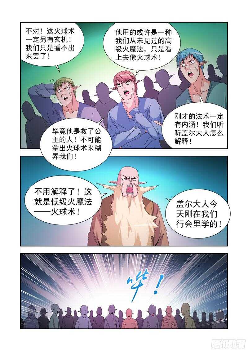 僵尸骑士韩漫全集-216.魔法菜鸟无删减无遮挡章节图片 