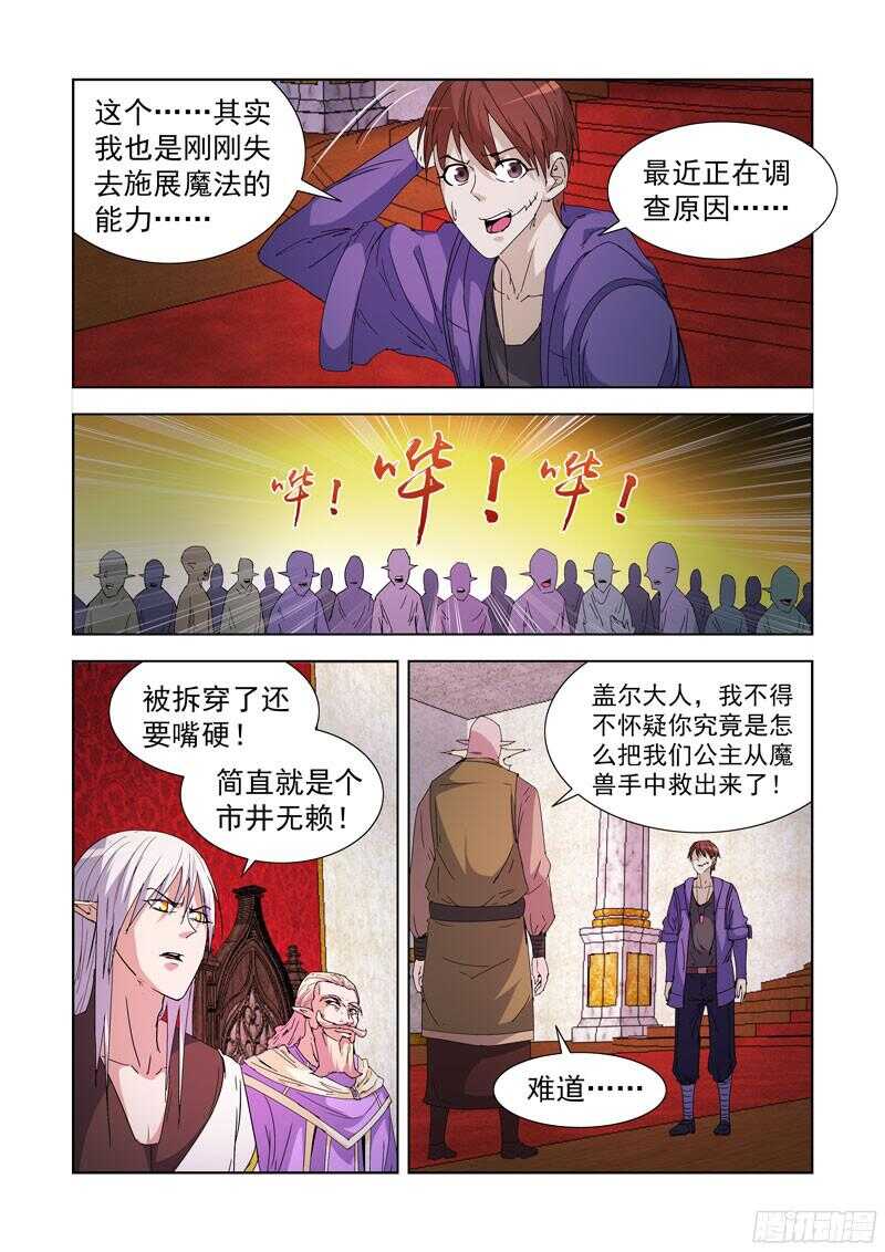 僵尸骑士韩漫全集-216.魔法菜鸟无删减无遮挡章节图片 