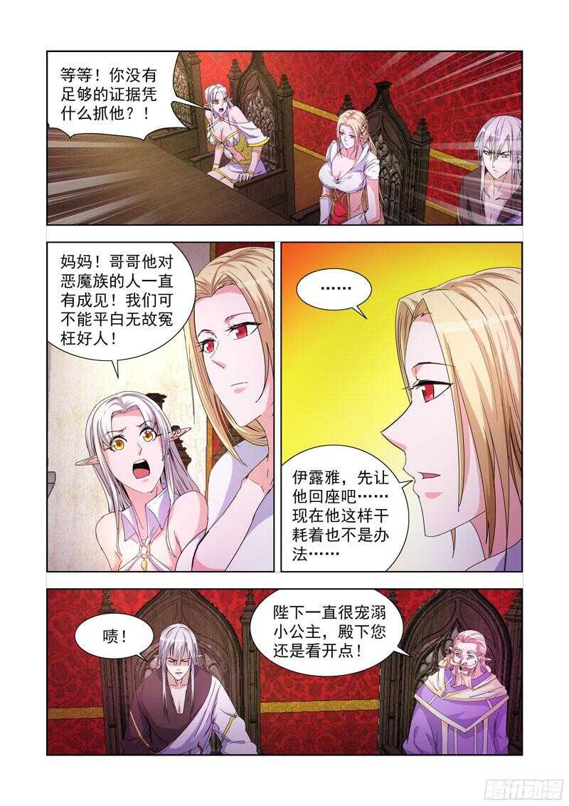 僵尸骑士韩漫全集-217.冥想术无删减无遮挡章节图片 