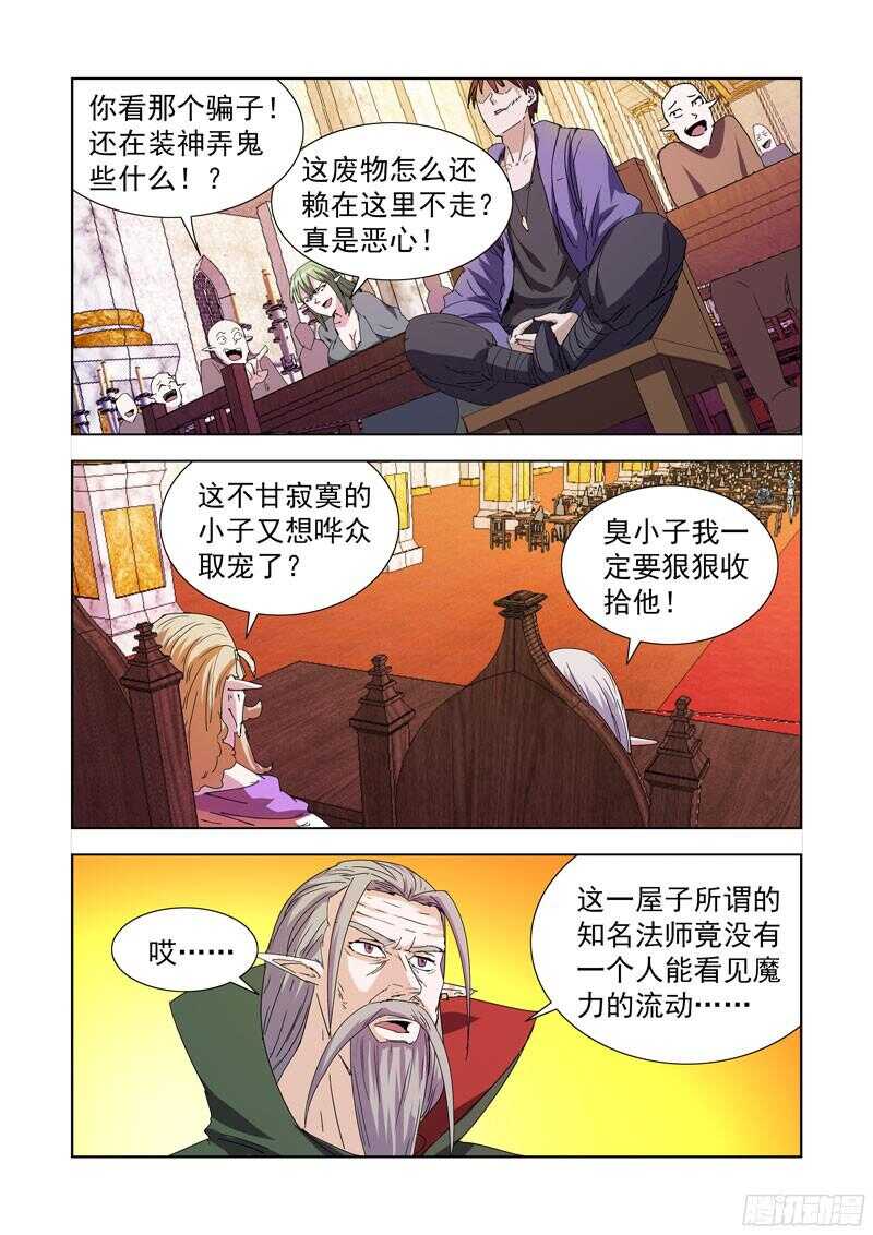 僵尸骑士韩漫全集-217.冥想术无删减无遮挡章节图片 