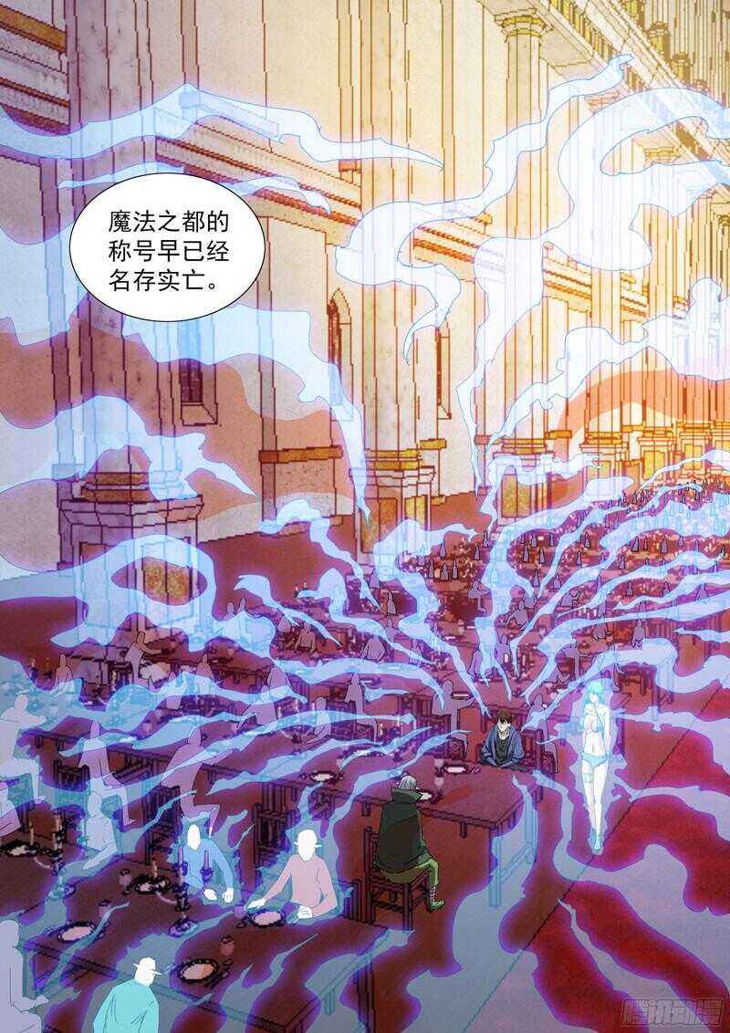 僵尸骑士韩漫全集-217.冥想术无删减无遮挡章节图片 