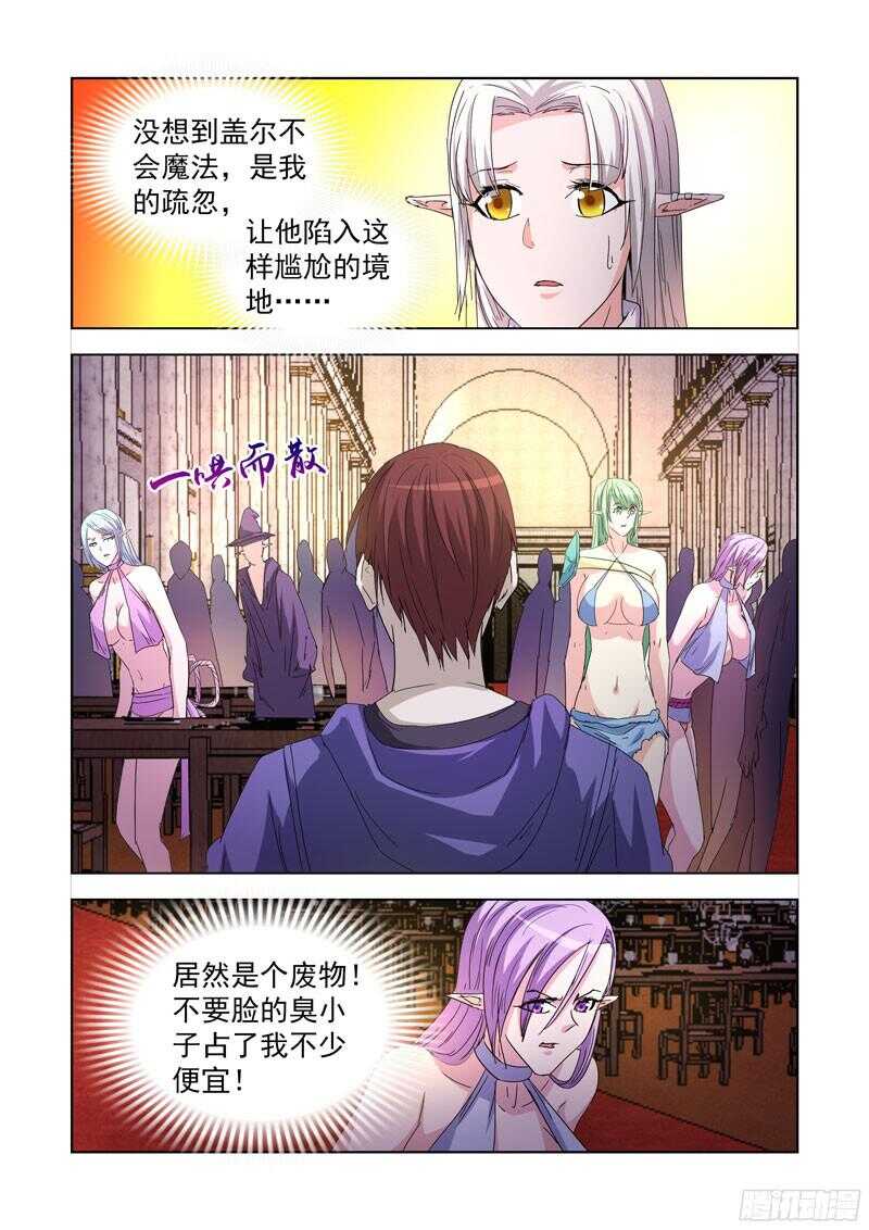 僵尸骑士韩漫全集-217.冥想术无删减无遮挡章节图片 