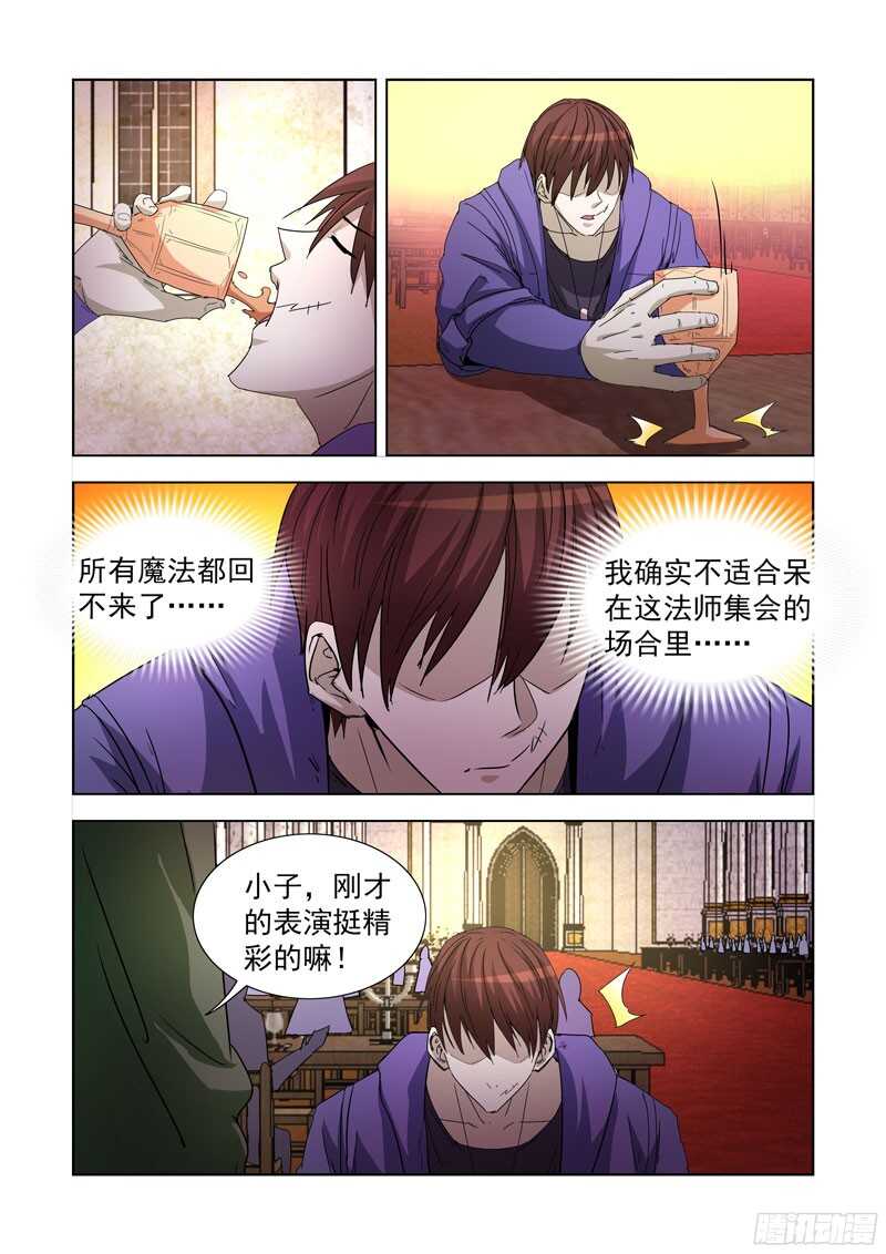 僵尸骑士韩漫全集-217.冥想术无删减无遮挡章节图片 