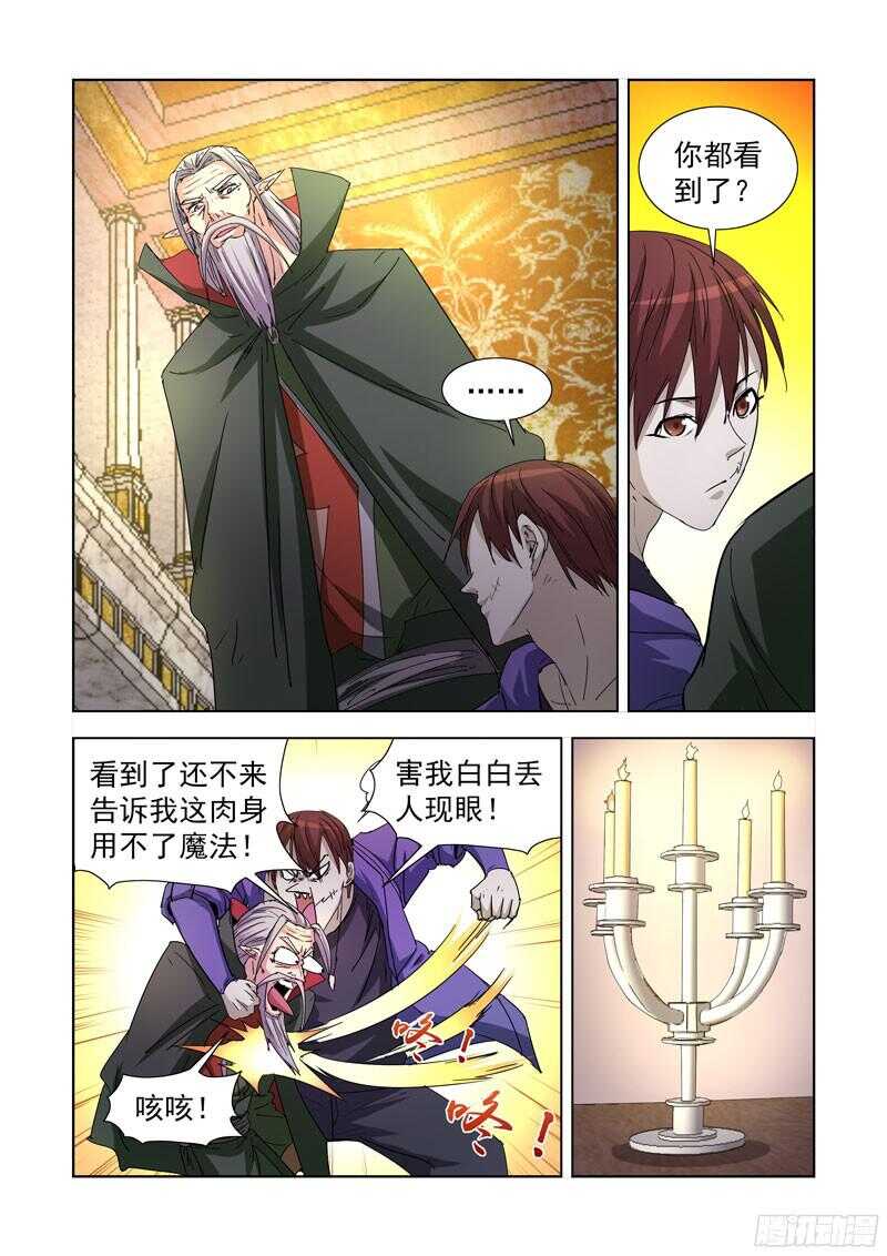 僵尸骑士韩漫全集-217.冥想术无删减无遮挡章节图片 