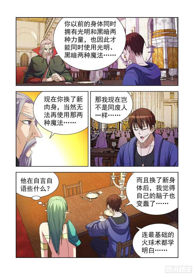僵尸骑士韩漫全集-217.冥想术无删减无遮挡章节图片 