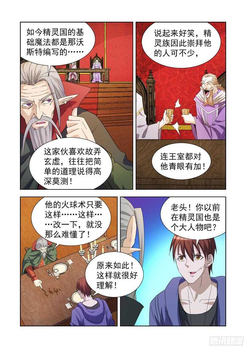 僵尸骑士韩漫全集-217.冥想术无删减无遮挡章节图片 