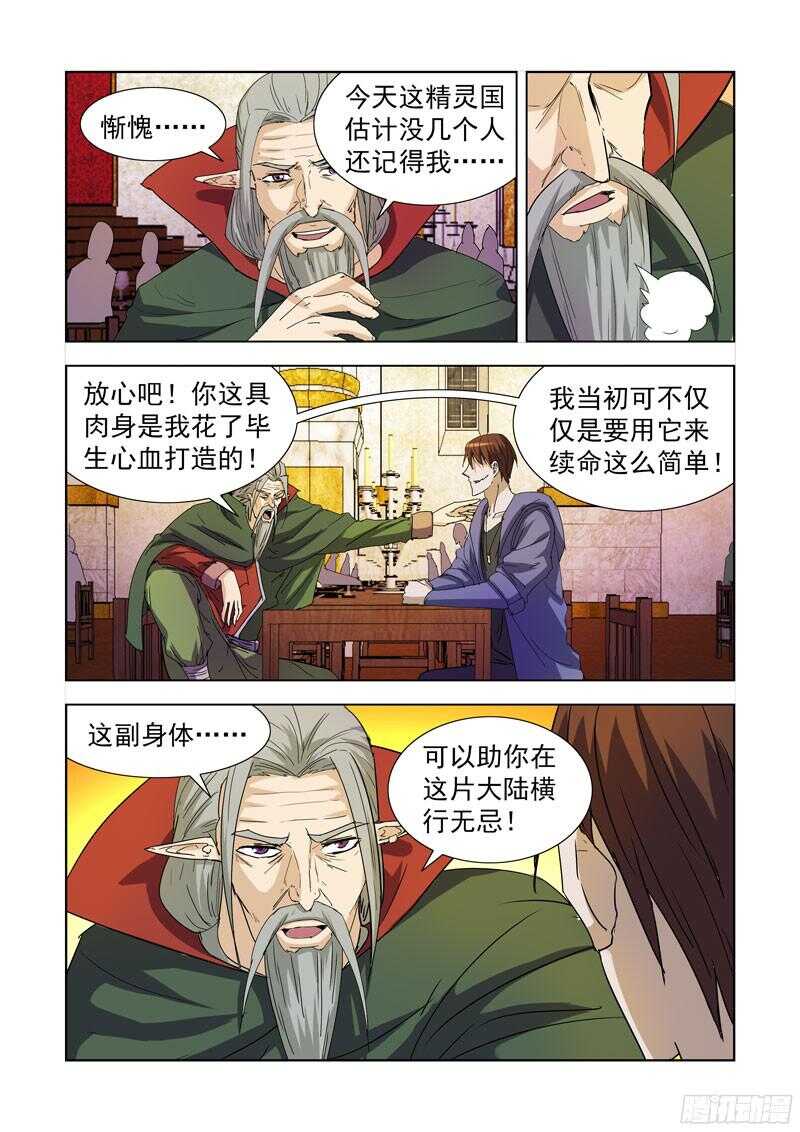 僵尸骑士韩漫全集-217.冥想术无删减无遮挡章节图片 