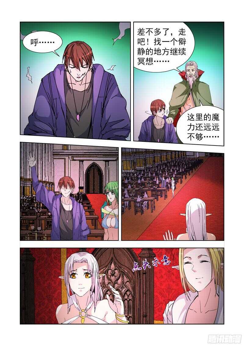 僵尸骑士韩漫全集-218.不速之客无删减无遮挡章节图片 