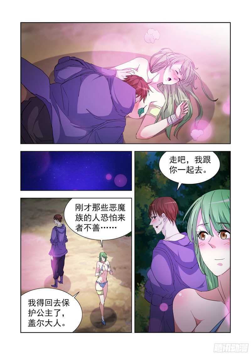 僵尸骑士韩漫全集-218.不速之客无删减无遮挡章节图片 