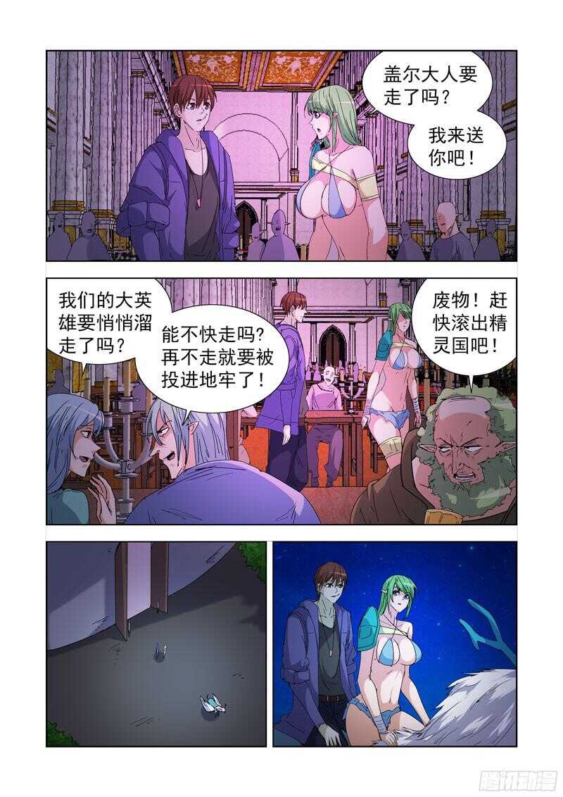 僵尸骑士韩漫全集-218.不速之客无删减无遮挡章节图片 
