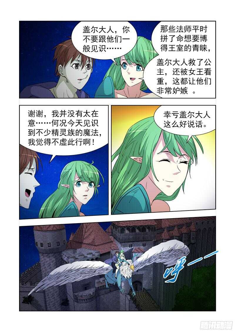 僵尸骑士韩漫全集-218.不速之客无删减无遮挡章节图片 