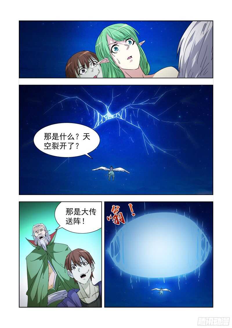 僵尸骑士韩漫全集-218.不速之客无删减无遮挡章节图片 