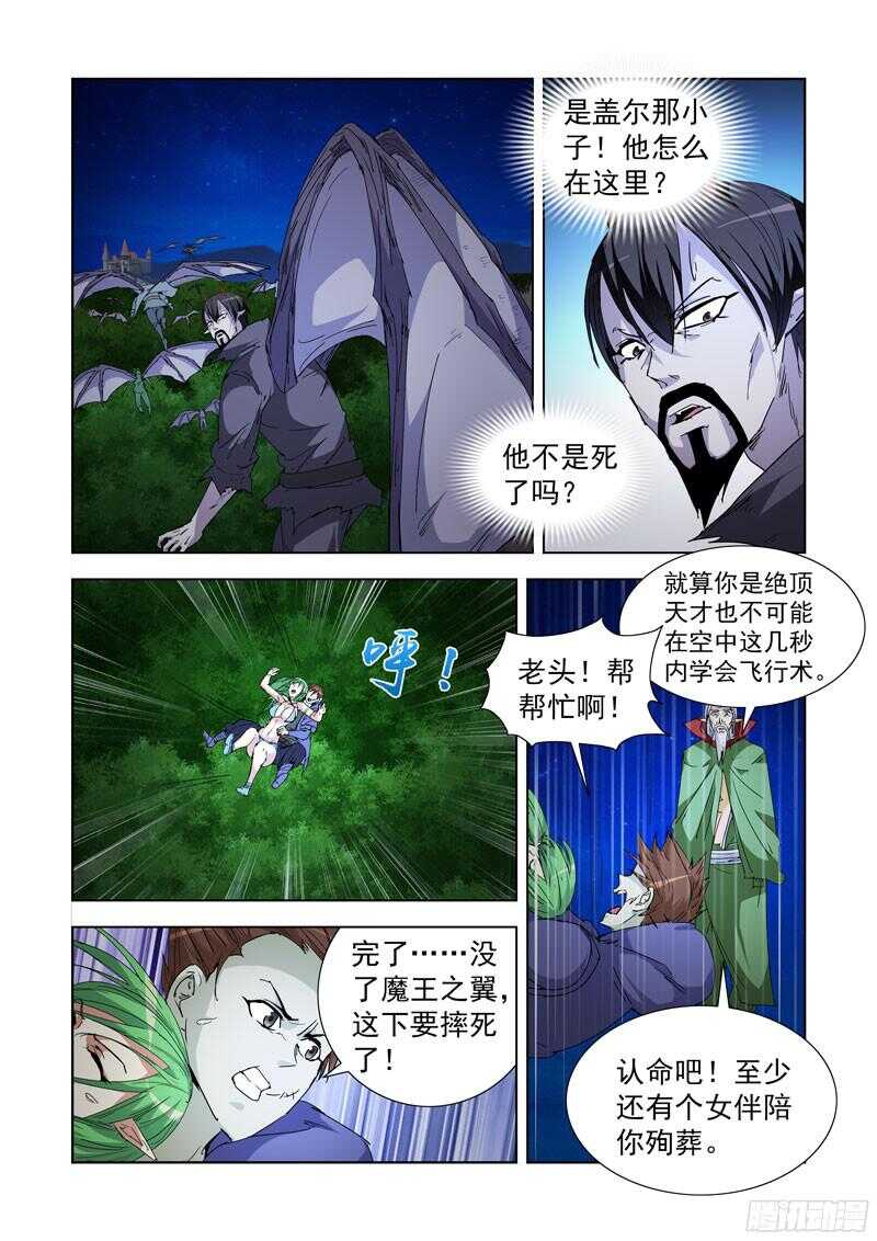僵尸骑士韩漫全集-218.不速之客无删减无遮挡章节图片 