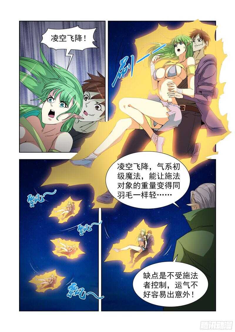 僵尸骑士韩漫全集-218.不速之客无删减无遮挡章节图片 