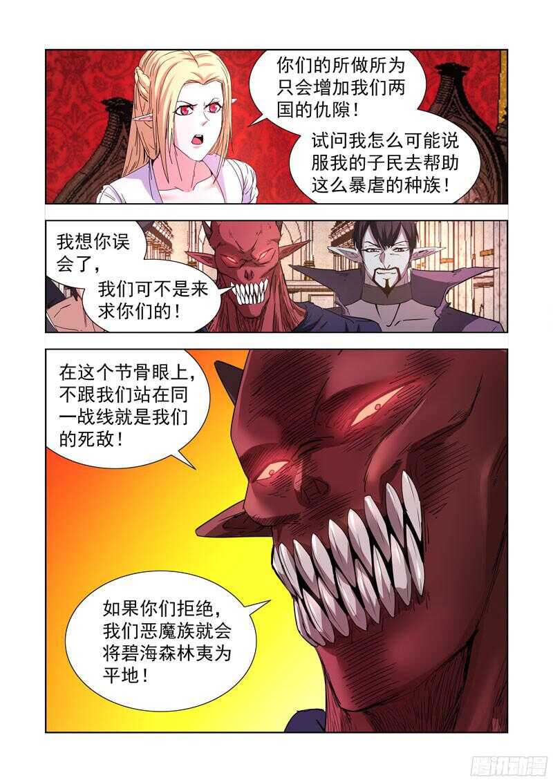 僵尸骑士韩漫全集-219.巫毒法师无删减无遮挡章节图片 