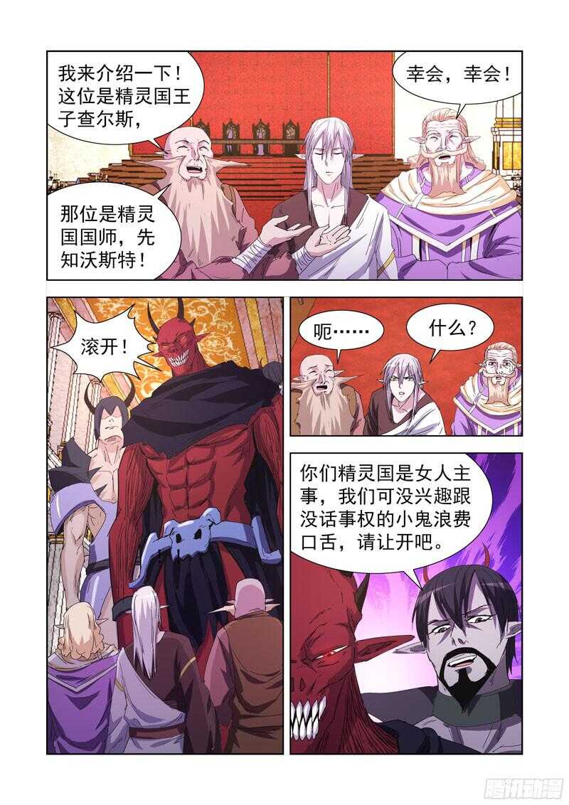 僵尸骑士韩漫全集-219.巫毒法师无删减无遮挡章节图片 