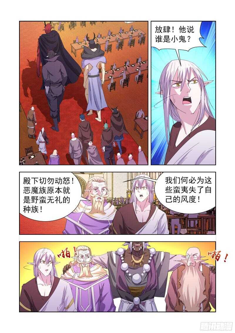 僵尸骑士韩漫全集-219.巫毒法师无删减无遮挡章节图片 